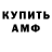 Amphetamine VHQ Havk Fish