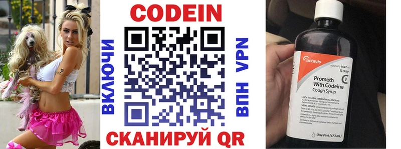 Купить закладки  Донецк  Codein напиток Lean (лин) 