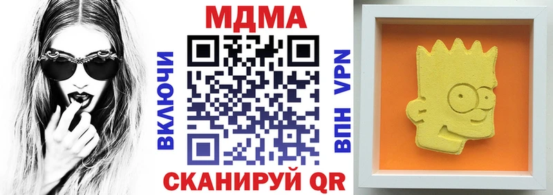 Купить закладки  Донецк  МДМА кристаллы 