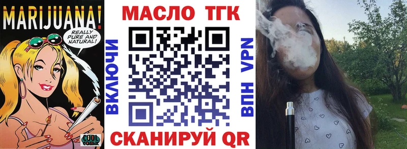 Купить где Донецк Дистиллят ТГК вейп